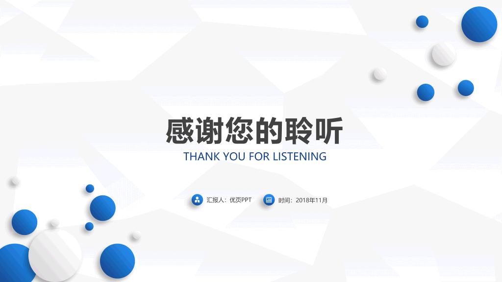 简约微立体总结计划PPT模板