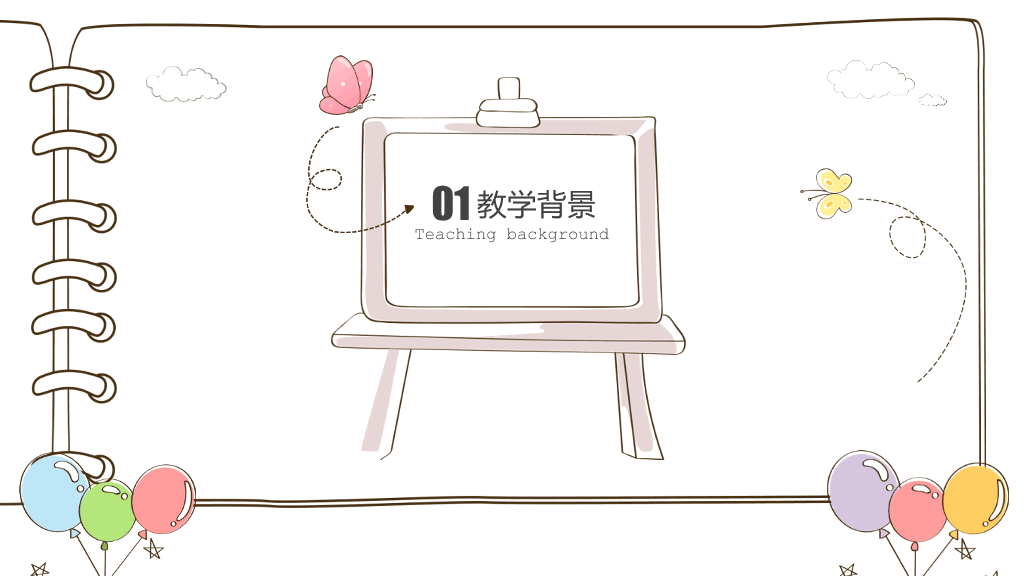 卡通笔记本手绘风PPT模板