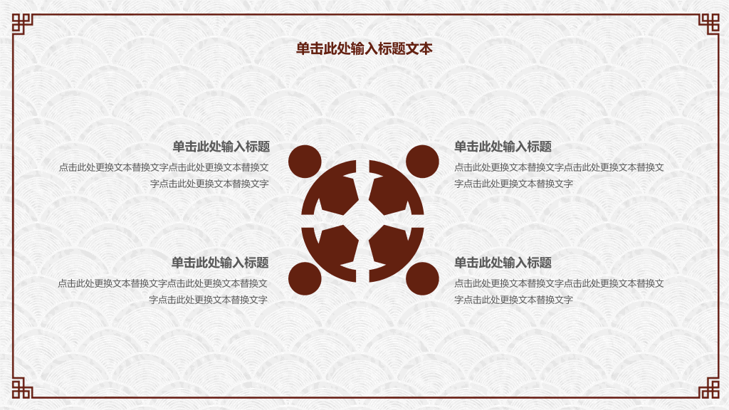简约古典雅致文艺PPT模板