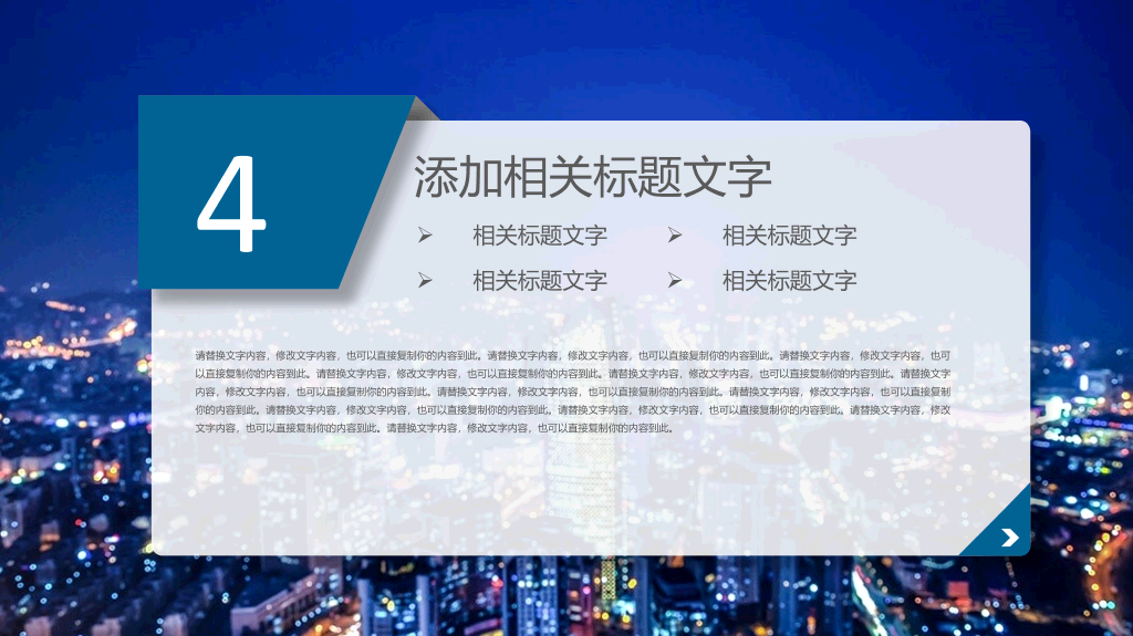 中国移动通信专用PPT模板