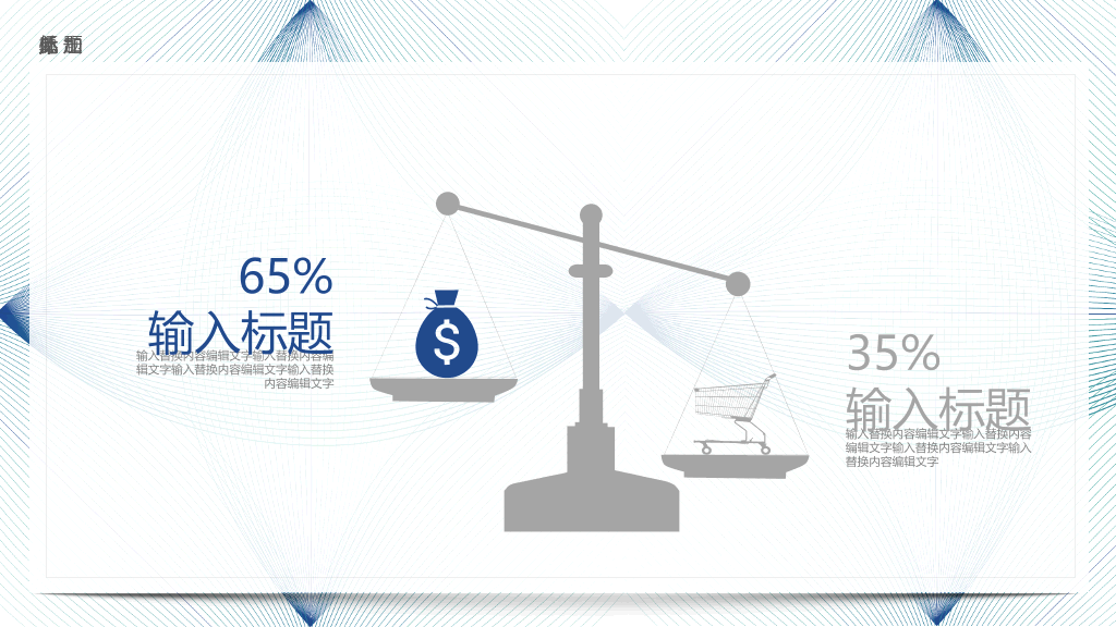线条菱形悬浮卡片通用PPT模板