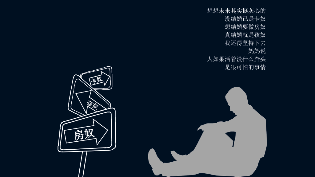 一个80后的独白PPT作品