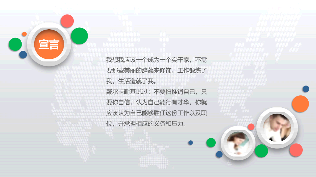彩色微立体述职报告PPT模板
