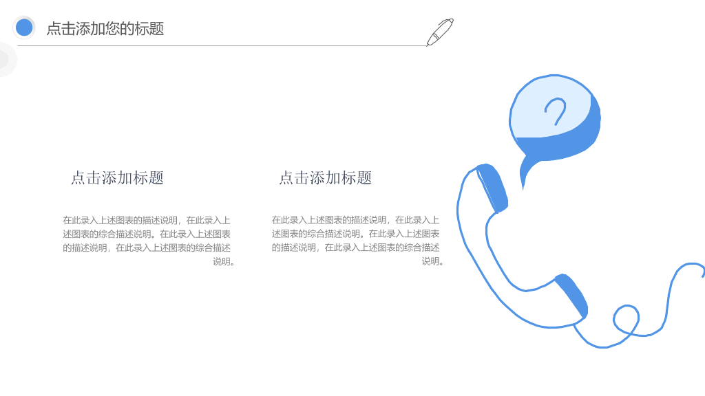梦想热气球创意手绘PPT模板