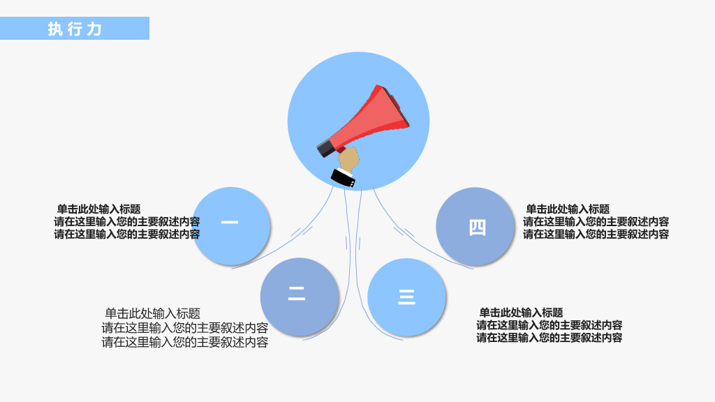 立体岗位竞聘述职报告PPT模板