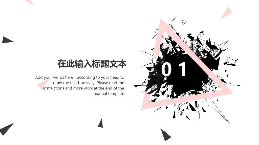 欧美风创意设计PPT模板