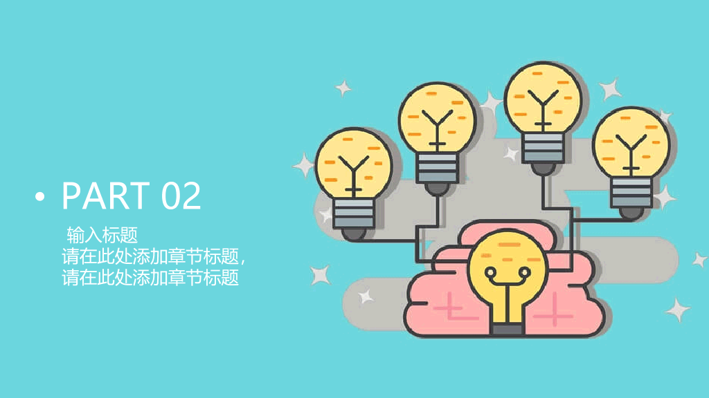清新扁平化桌面通用PPT模板