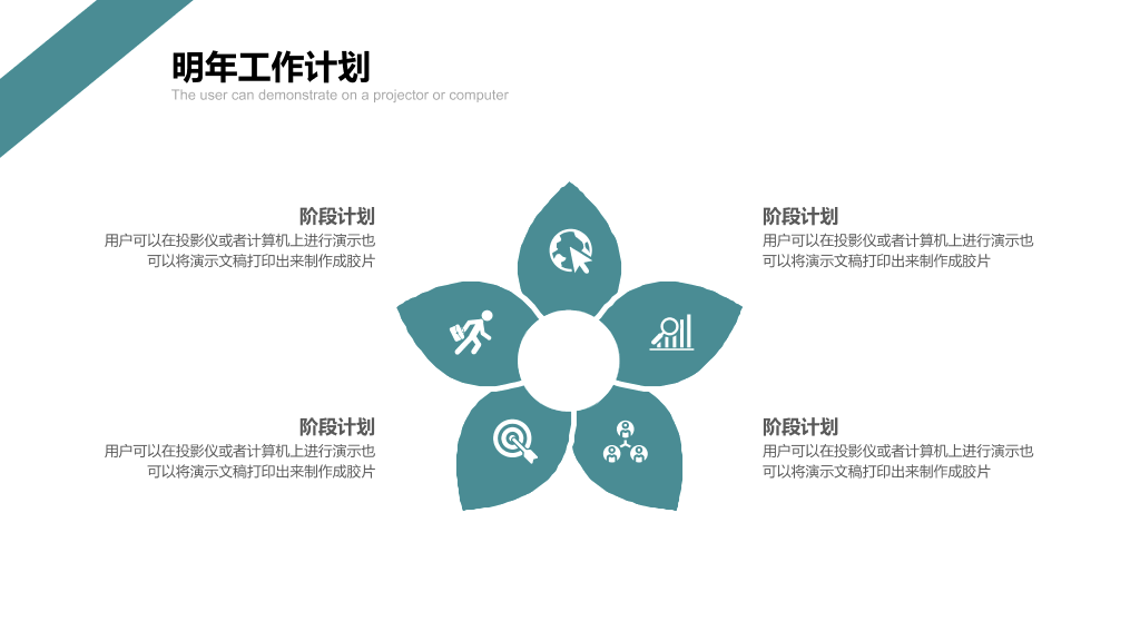 立体感通用工作汇报PPT模板