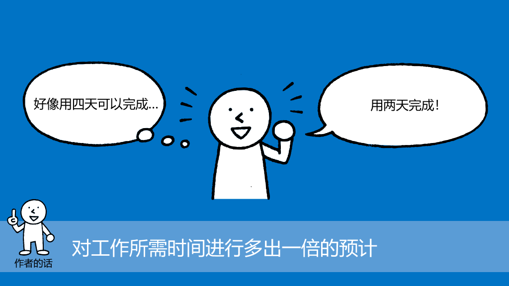 《照着做,你就是最能干的人》读书笔记PPT