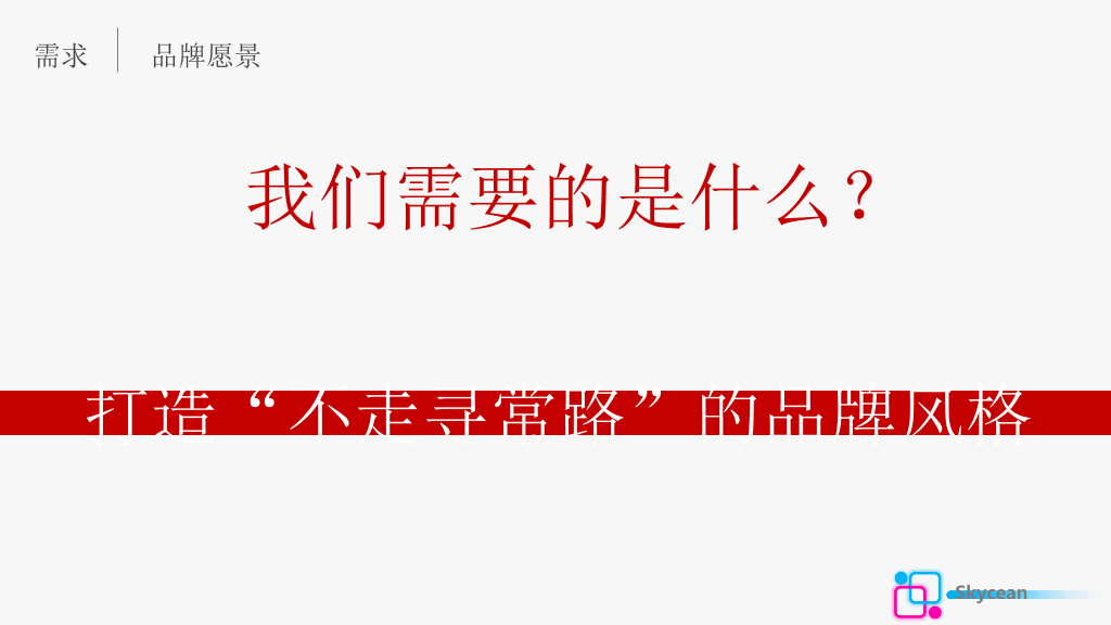 房地产商品房销售PPT模板