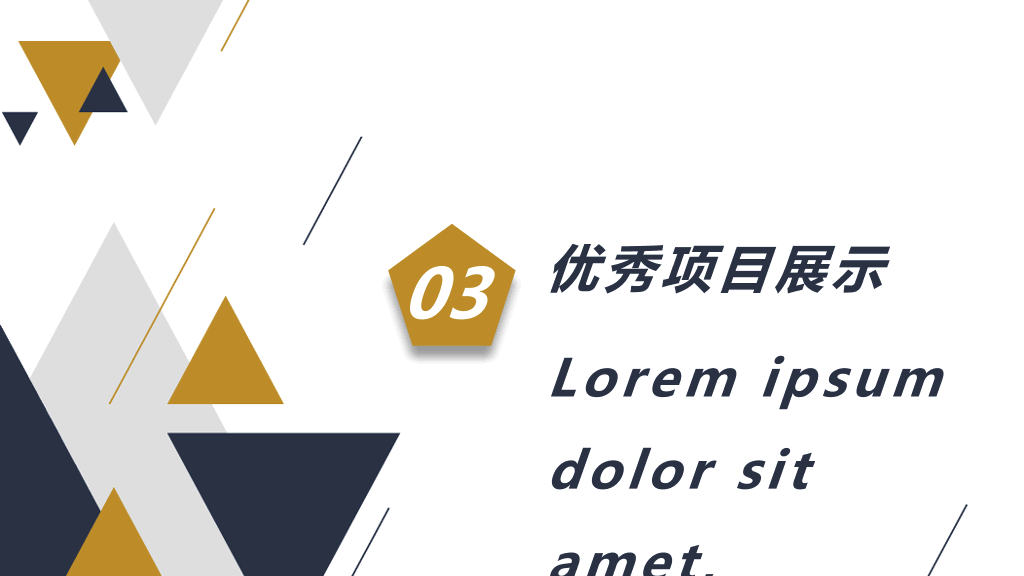 简洁三角月度工作总结PPT模板