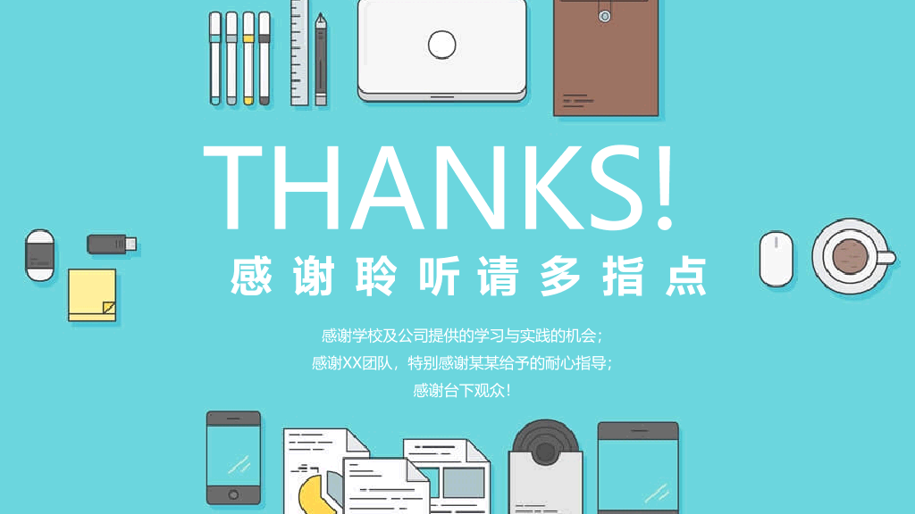清新扁平化桌面通用PPT模板