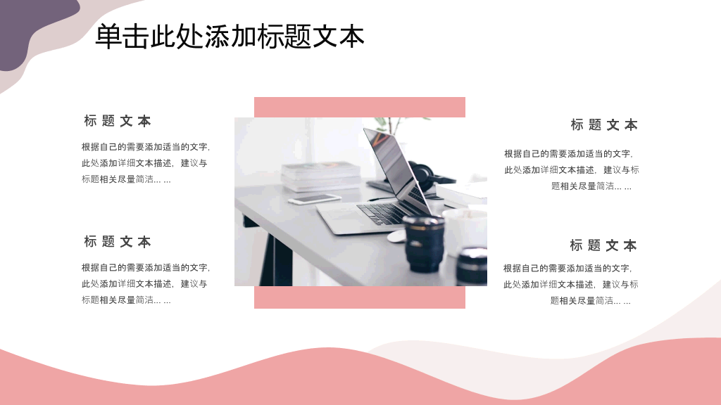 简洁动感莫兰迪色PPT模板