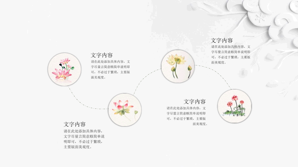 唯美荷花中国风PPT模板