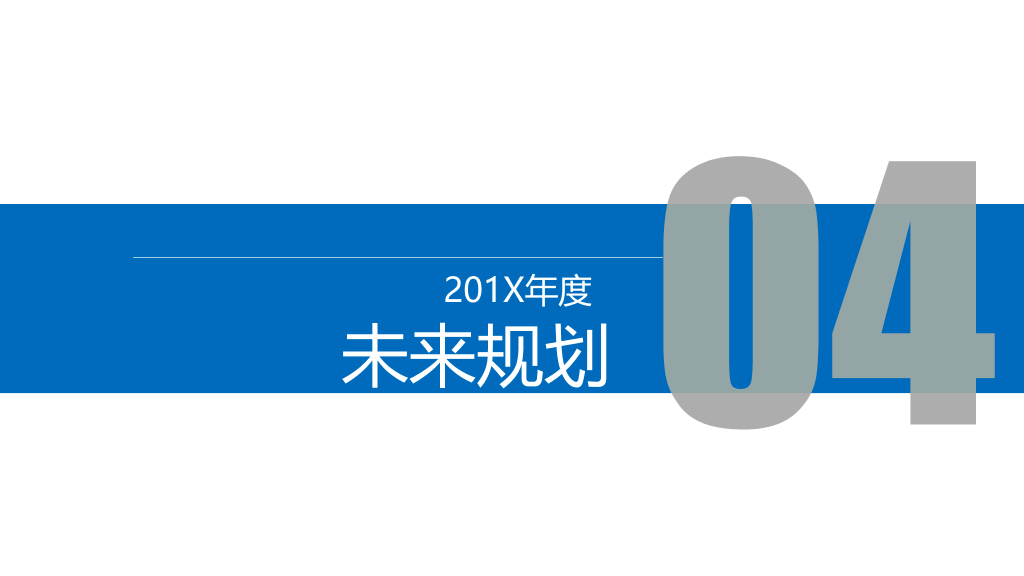 165#岗位竞聘