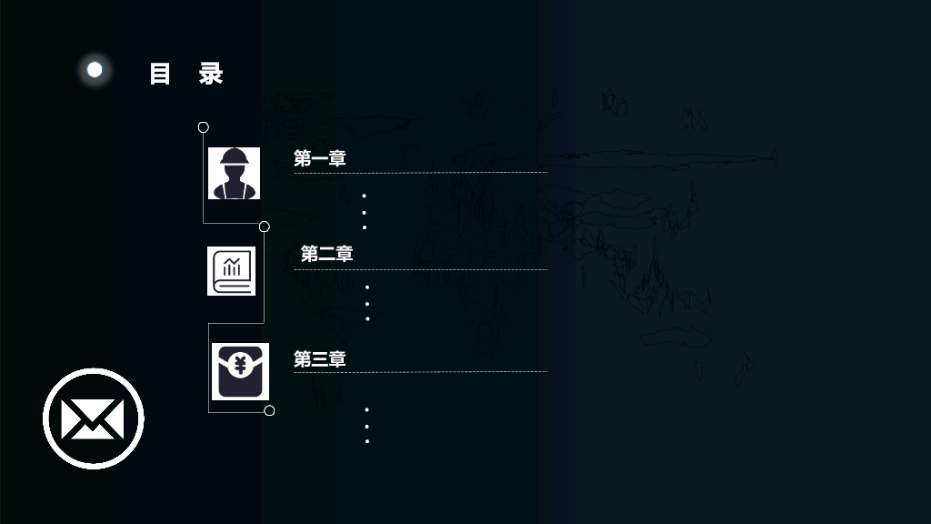 星光几何球面科技感PPT模板