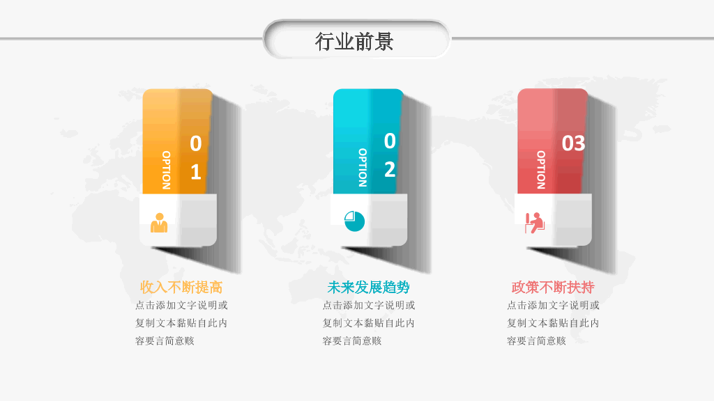 多彩微立体商业项目计划书PPT模板