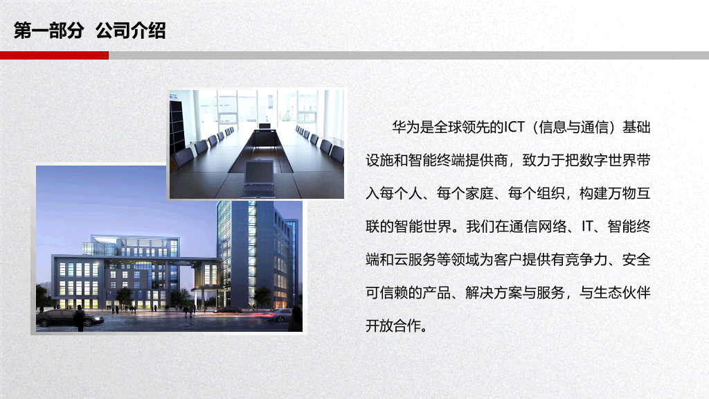 大气实用红色年终总结PPT模板