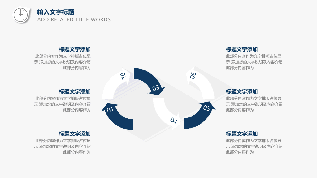 极简长阴影工作总结PPT模板