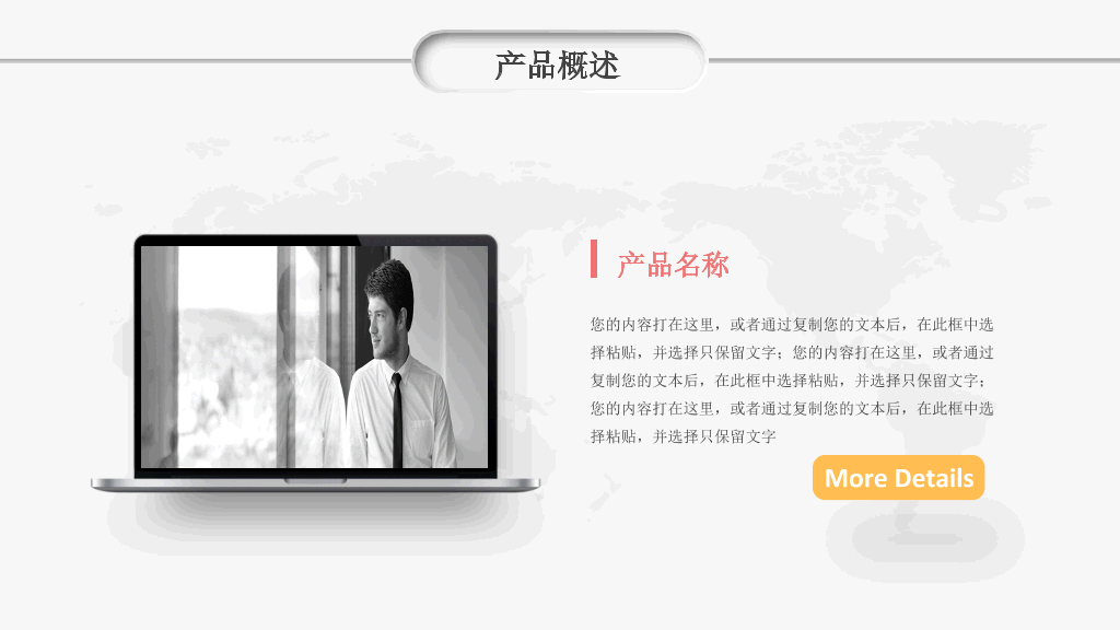 多彩微立体商业项目计划书PPT模板