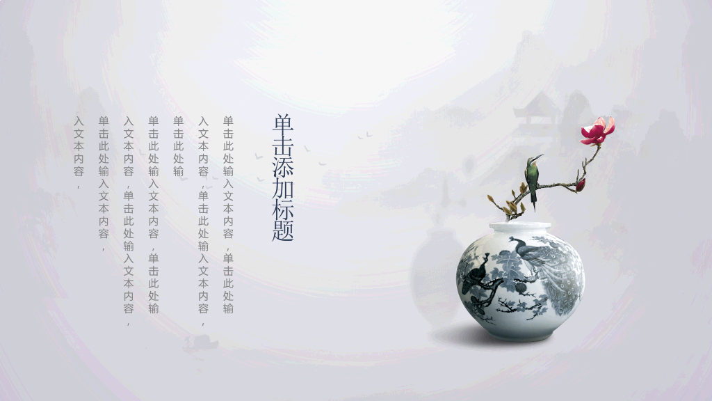 简洁大气水墨中国风PPT模板