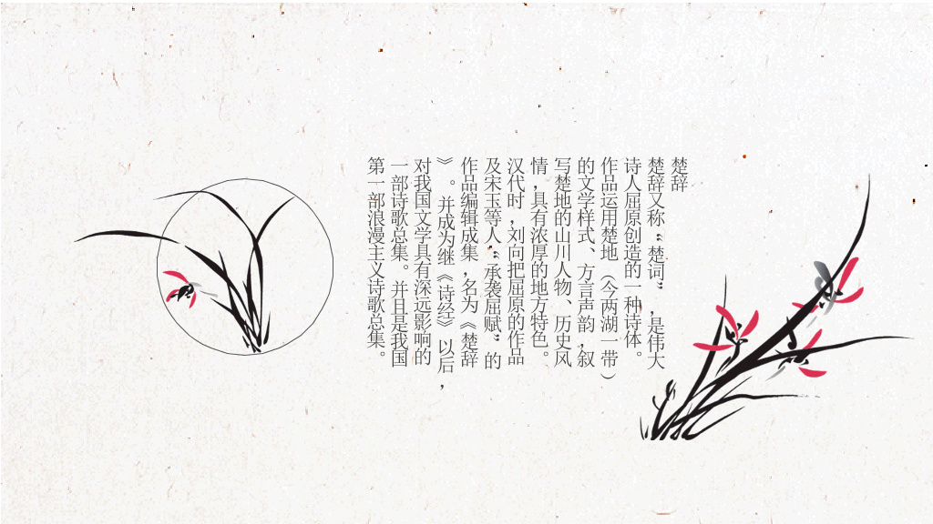 春天燕子中国风诗歌朗诵PPT模板