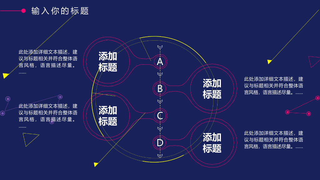 时尚红蓝撞色几何图形PPT模板