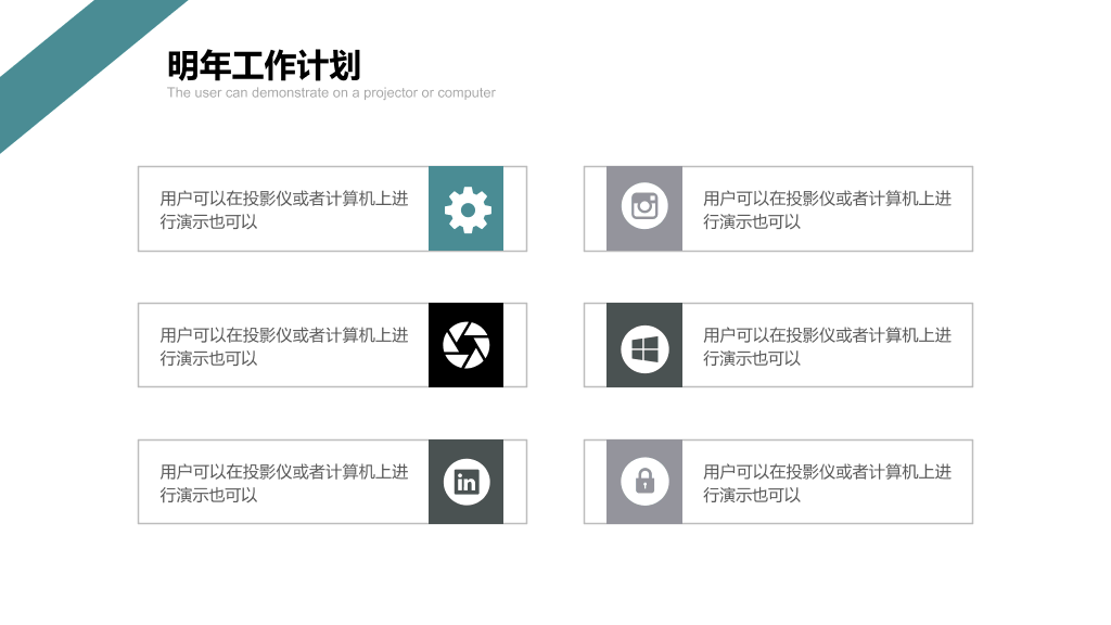 立体感通用工作汇报PPT模板
