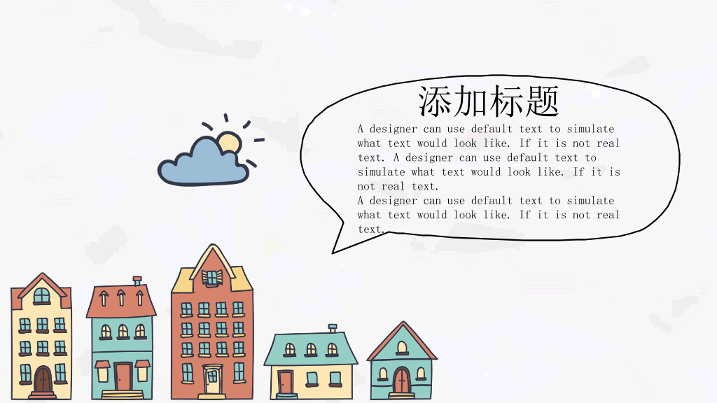 城市房子可爱卡通手绘PPT模板