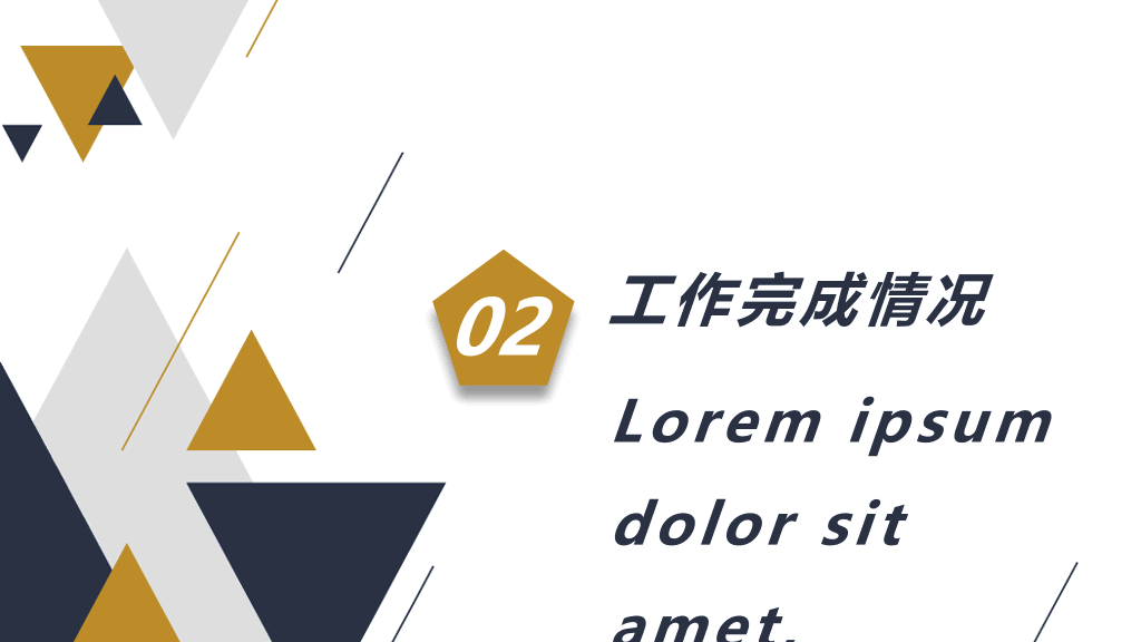 简洁三角月度工作总结PPT模板