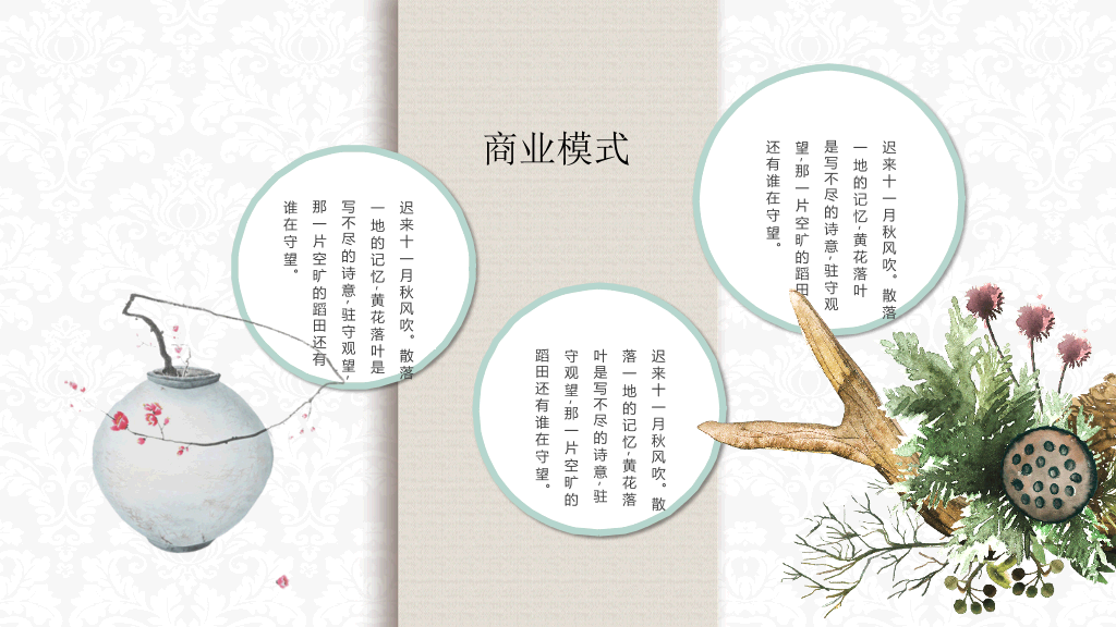 清新唯美绿叶叶子PPT模板