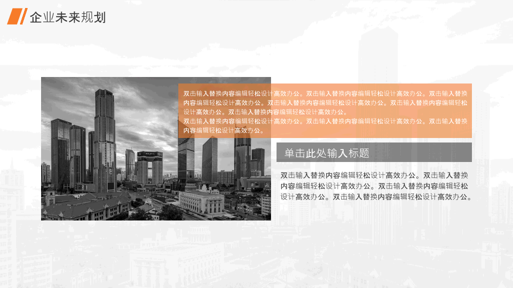 大气企业宣传介绍PPT模板