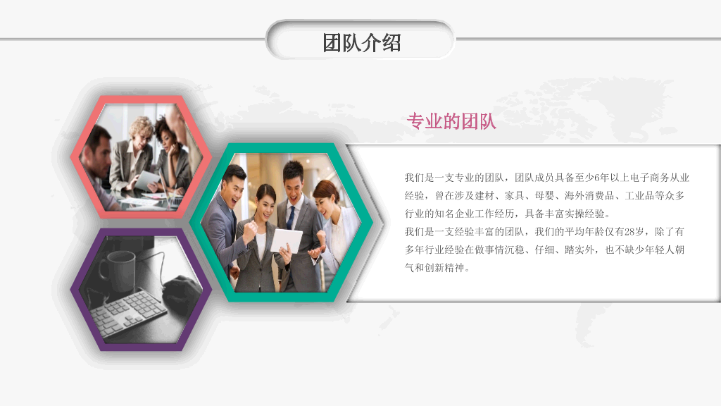 多彩微立体商业项目计划书PPT模板