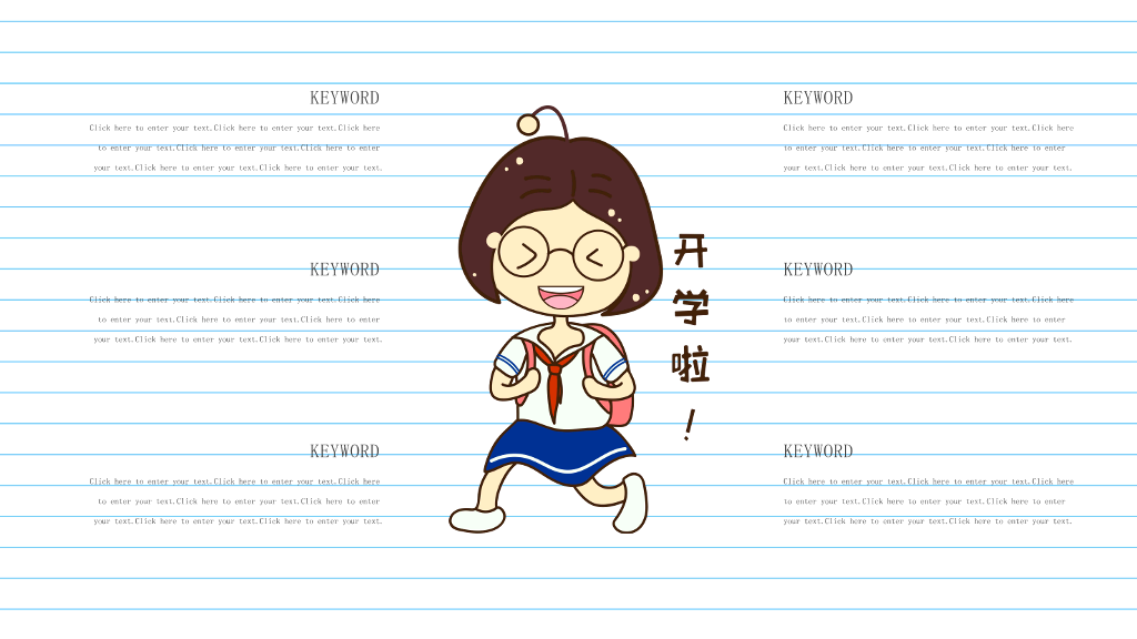 彩色手绘卡通开学返校PPT模板