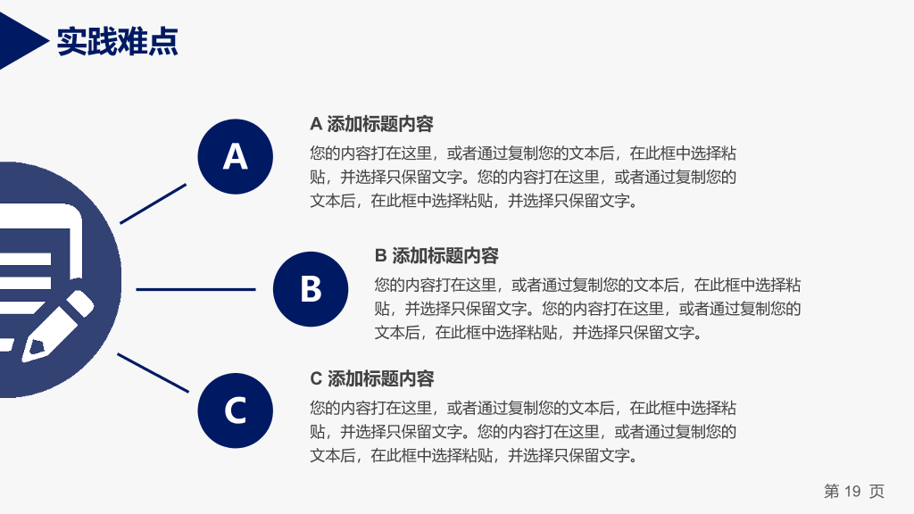 简约实用开题报告PPT模板
