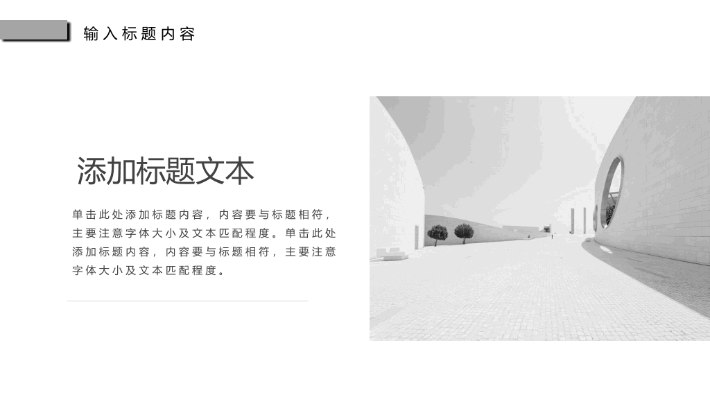 极简素雅灰色通用PPT模板