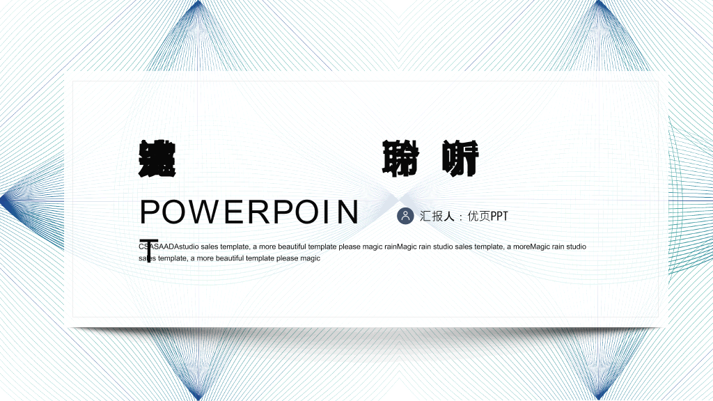 线条菱形悬浮卡片通用PPT模板