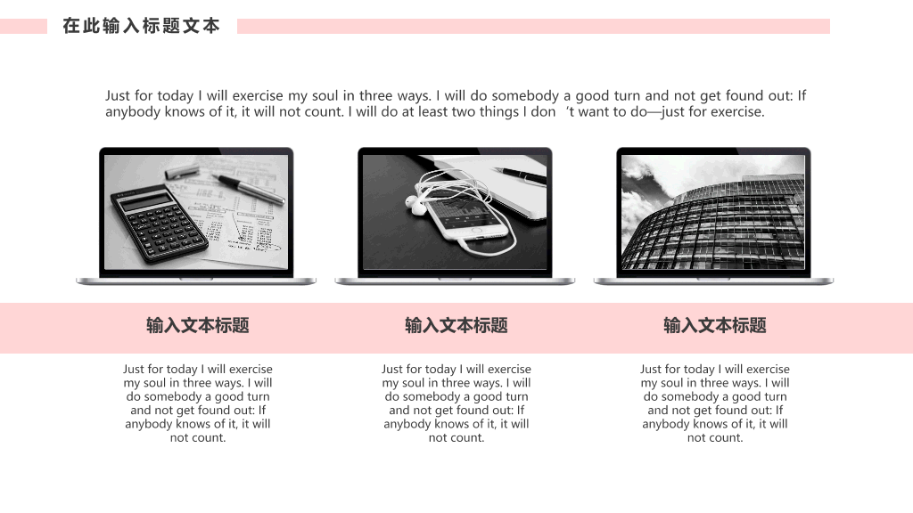 欧美风创意设计PPT模板