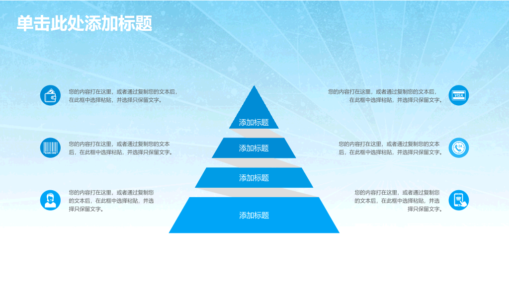 世界那么大旅游旅行PPT模板