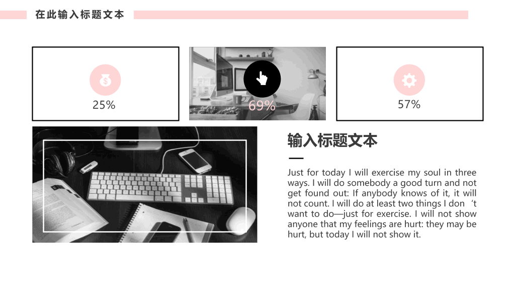 欧美风创意设计PPT模板