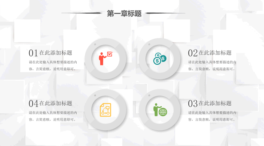 多彩工作总结计划PPT模板