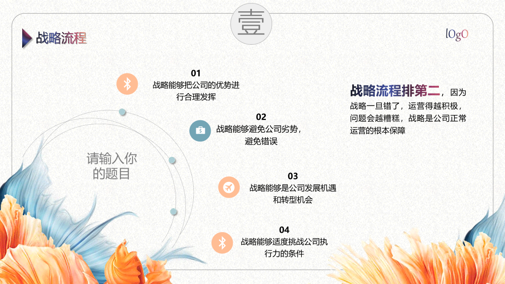 126#企业员工执行力培训PPT