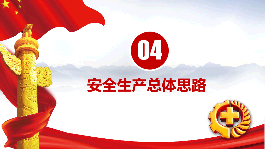 166#企业安全生产培训
