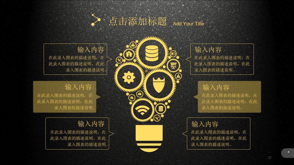 超强公司介绍企业宣传PPT模板