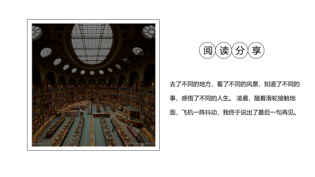 书籍读书阅读分享PPT模板