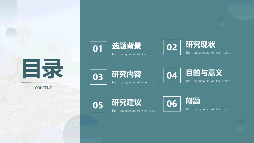 素雅学术风论文答辩PPT模板