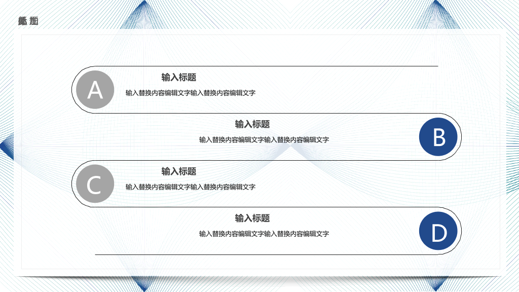 线条菱形悬浮卡片通用PPT模板