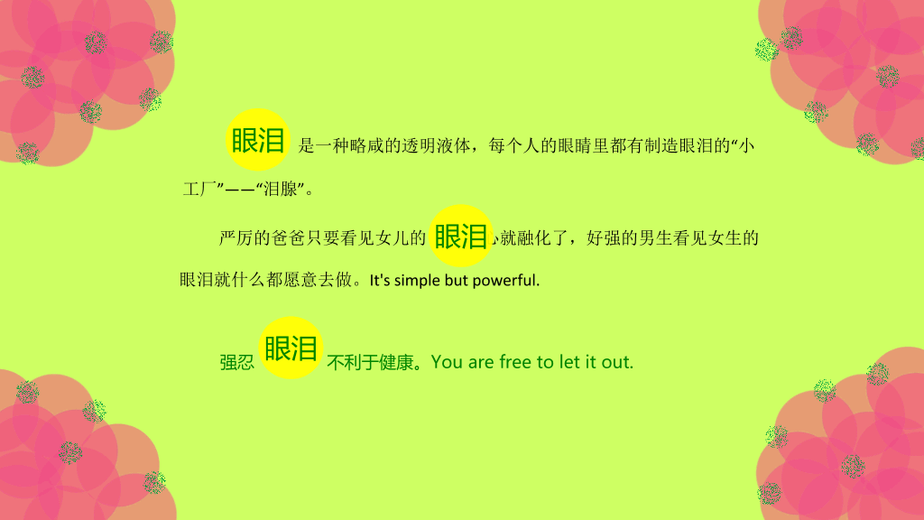色彩鲜艳明快的PPT模板