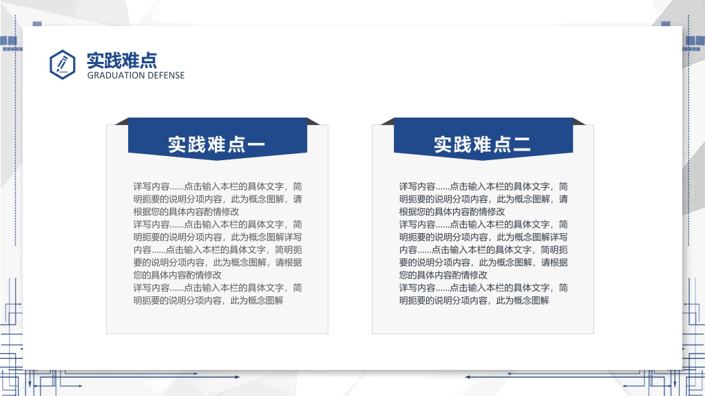 毕业答辩开题报告PPT模板