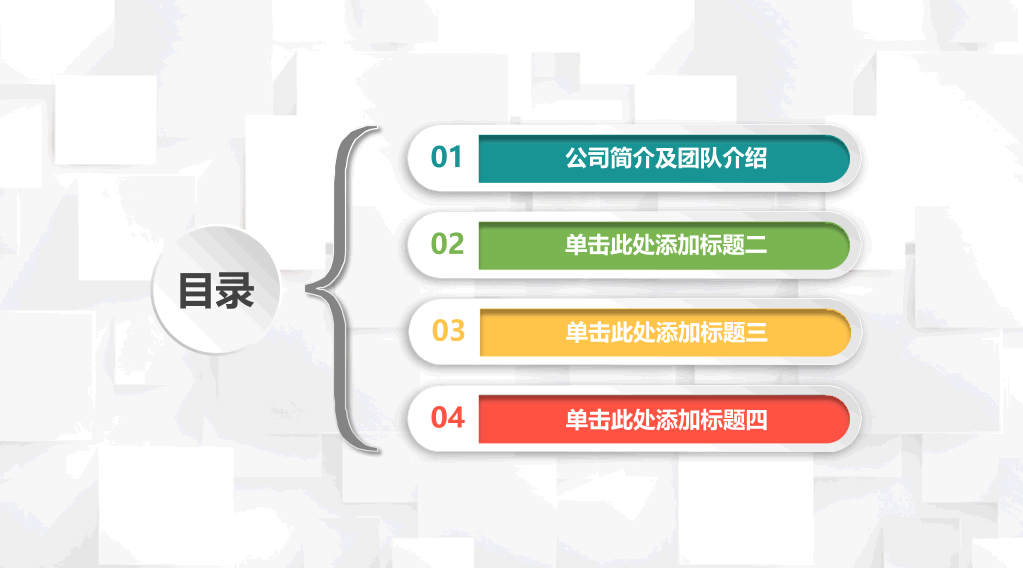 多彩工作总结计划PPT模板
